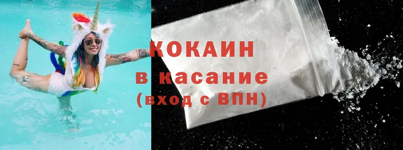 Cocaine Колумбийский Вятские Поляны